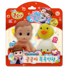 Kongsuni Kongkongi 沐浴娃娃, 混色