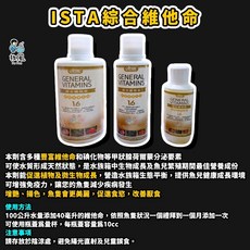 ISTA 綜合維他命 水族魚缸營養補充劑, 1個, ISTA綜合維他命 250ml