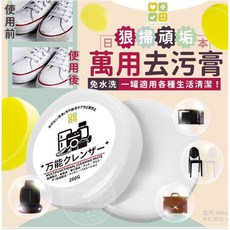 日本CLH 狠掃頑垢萬用去污膏【OC5】, 1個, 260g