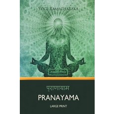 Pranayama (Large Print) Paperback, Adelphi Press