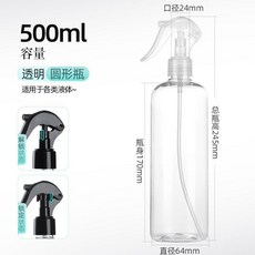 400ml 透明噴霧瓶 細霧噴瓶 酒精分裝壺, 1個裝, 500透明瓶+小老鼠噴頭,1個裝