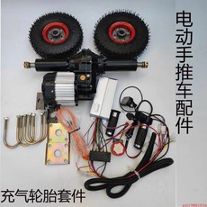 카트 키트 diy 모터 공기 섀시 커넥터가 500W 전동구르마 50 변속기 700BN, 48v650W 모터 액슬 어, 1개