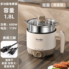 110V美規220V英規歐規多功能電煮鍋宿舍小電鍋臺灣日本美國香港, 便攜的, 110V雙層(美三帶認證插頭):1.8L
