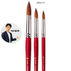 지금 필요한 미술 화홍수채화붓 771 -8호 둥붓 K31872EA, 본상품