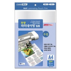 10장 A4 양면 무광 라미네이팅 기계 코팅지 코팅 용지 필름 필름지 문서 종이 100mic 소포장