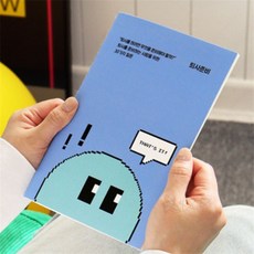 2편 후회없는 퇴사를위한 시니어학습지 자기계발 의미있는선물