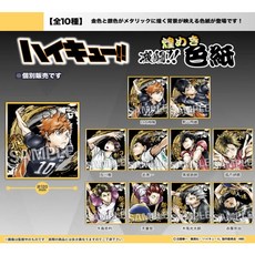 排球少年 激戰 閃亮色紙 日版 周邊, 1個, 研磨