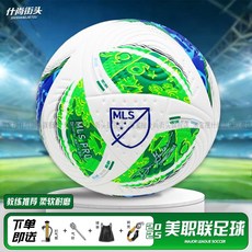 UEFA Champions League 足球, 1個, 25美職聯綠色,5號球