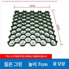잔디블록 야외 바닥 펜션 화단 카페 주차장 조립식, 1개, 70 플로럴 엣지 다크그린