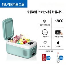 미니 냉장고 소형 차량용 가정용 컴프레서 저소음 온도조절 음료수 보관 냉온장고, C_미링 그린 18L 차량용, 18L