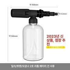 해이프 충전 고압 무선 베어툴 세차기 세차 세차건 강력, 신형 S1 인터페이스 폼병, 기본 모델명/품번