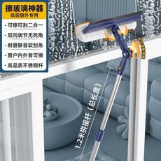 臺灣-出貨【新款熱銷】擦窗戶神器高樓外擦家用窗外颳水器清潔專用窗戶家政保潔雙麵工具 XUJQ, 1個, 1.2m普通短杆