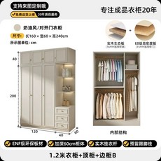 붙박이장 6자 옷장 2자, Y. 3문 옷장+상단장+측면장 길이 60cm