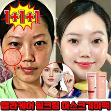 [당일발송] 1/1+1 멜라케어 필크림 마스크기미팩 멜라필 크림 마스크기미팩 멜라닌 흡착케어 기미삭제마스크 기미 주근깨 뽑는 팩 기미 잡티 제거 마스크팩 콜라겐 랩핑팩MOYALIE, 3개, 1개입