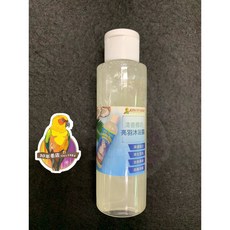 KING'S CAGES 亮羽沐浴露 鸚鵡洗澡 預防咬毛, 1個, 分裝 100ml (白色羽毛專用）