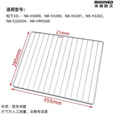 오븐그릴망 홈핑 석쇠망 집에서고기굽기 바닥높임 그릴 오븐석쇠 그리들 제과 제빵 베이킹, 32L그릴그리드(355mm)
