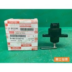 (汽車零件專家)五十鈴 一路發 150P 8-98131263-0 加油踏板 油門踏板 加油踏板感知器 油門踏板感知器