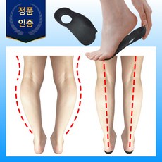 픽나인 오다리 아치 휜다리 바른자세 깔창, 1세트