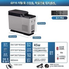차량용 콘솔 냉장고 자동차 캠핑 무선충전 CF8 박스 보관 차박, CF15 차량 가정용 + 앱 제어, 1L