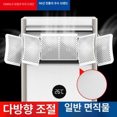 바람막이 스탠드에어컨 가드 가림막 날개 윈드바이저, 0x0x0cm, 1개, 다공 조절 정화형 20x60