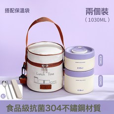 304不鏽鋼保溫飯盒上班族保溫碗提手便當盒學生便攜外帶湯碗, 1個, 真空單格飯盒紫色大小不鏽鋼勺筷盒圓形袋-小號米白:如圖