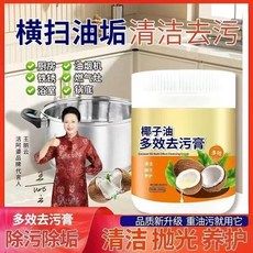 潔阿婆 椰子油多效去汙膏, 1個, 1瓶