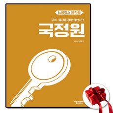 2026 국정원 문학편 노베이스, 메리포핀스