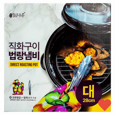 주방 냄비 직화 구이 법랑 대 28cm