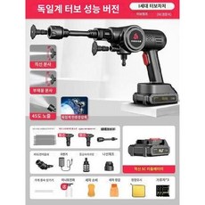 고압세척기 고압세차기 휴대용 무선 가정용 35bar 충전식 분사기 세차건, 14 터보차저