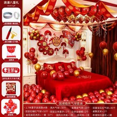 婚慶用品婚禮佈置裝飾 婚房佈置氣球套裝男方女方結婚拉花裝飾新房臥室婚禮喜字用品大全, 喜字波浪旗氣球套餐【喜上枝頭】, 1個
