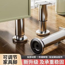 桌腳增高墊 沙發腳 櫃腳 墊高支架 支撐架 不銹鋼支撐腳可調節伸縮支撐桿陞降家具支撐腿超強承重支架底座, 1個