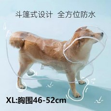 明 寵物透明連帽雨衣, 全透款 XL 適閤13-20斤-隱藏式牽, 透明