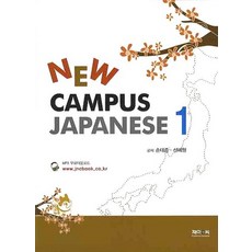 NEW CAMPUS JAPANESE.1, 제이앤씨