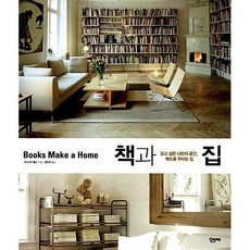 책과 집 데미안 톰슨, 오브제
