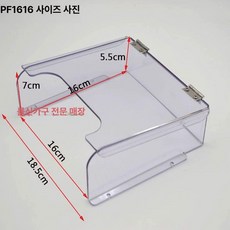인터폰가리개 빗물차단 레인커버 전원주택 박스 덮개 투명, PF1616 플립 커버 방수 커버