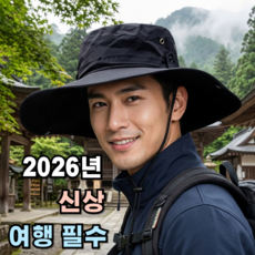 라스푸텐 등산 캠핑 낚시 대두 모자 벙거지 햇빛 운동 커플 사파리 챙모자 여행 아웃도어, 블랙