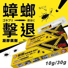 瑞德蟑螂藥10g/30g裝《附贈餌盒》滅蟑除蟲除蟑螂, 1個, 10g裝+附贈20個餌盒,藍色餌盒
