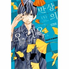 반상의 오리온 5, 상품명