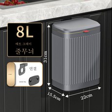 주방 휴지통 걸이통 스텐걸이 찬장 문 화장실 벽걸이 수납통 가정용 탁상, 8L-멜란지스트라이프관건