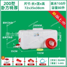 리터리터 초강력 수평 직사각형 플라스틱 버킷 물통 물 저장 탱크, 2. Bedside 200, 1L