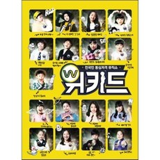 [CD] Mnet 위키드 : 전국민 동심저격 뮤직쇼, 1