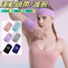 運動髮帶 運動頭巾 止汗頭帶 髮帶 頭巾 護手腕 健身護腕 手腕護具 止汗頭帶 運動護腕 止汗帶 護腕帶 頭戴, 1個, 灰色,護腕【一對】
