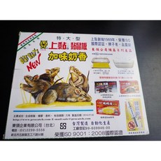 元山五金台灣製上黏黏鼠板 2片裝 特大型 超黏 捕鼠的最佳利器, 1個
