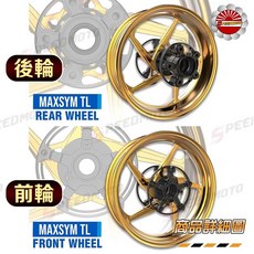 【Speedmoto】MOS 鍛造輪框 適用於 SYM MAXSYM TL 500, 金色, 1個