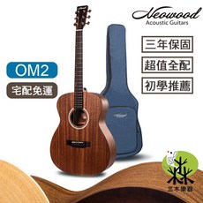 Neowood OM2 40吋 民謠吉他 木吉他 OM桶身 桃花心木, 1個