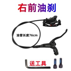 MT200 MTB 산악 유압식 좌우 브레이크 디스크 자전거 세트, 1 우전유찰공구하나보내기