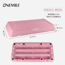 에어로빅 훈련 스텝 박스 운동기구 빨강 오르기 110cm 지지대X, Y. 지지대 없는 72CM 체리 핑크 싱글 보드