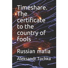 Timeshare. The certificate to the country of fools: Russian mafia Paperback, Independently Published