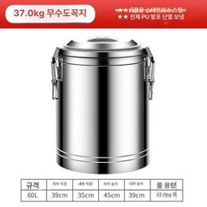 냉면 육수통 업소용 보온 국 보냉 원형 급식소 탕 식당, 304 스테인리스 스틸 37.5kg 플래그십 60kg, 기본 색상