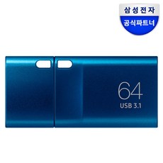 삼성전자 삼성 USB 3.1 C타입 메모리 OTG 64GB MUF-64DA/APC